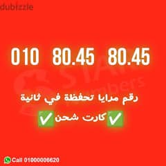 للبيع رقم فوق مرايا مزيكا ونقل الملكيه في اي محافظة ف مصر