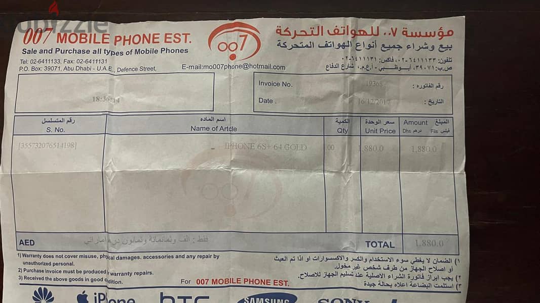 Iphone 6S Plus وارد الإمارات بحالة جيدة 7