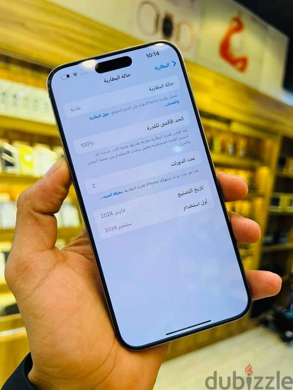 Iphone 15 pro max كوبي 1