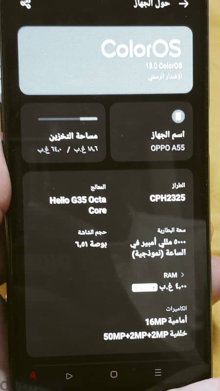 فبريكه بدوون خربوش السعر لقطه لسرعه البيع . Mobile. . oppo. . A55 1