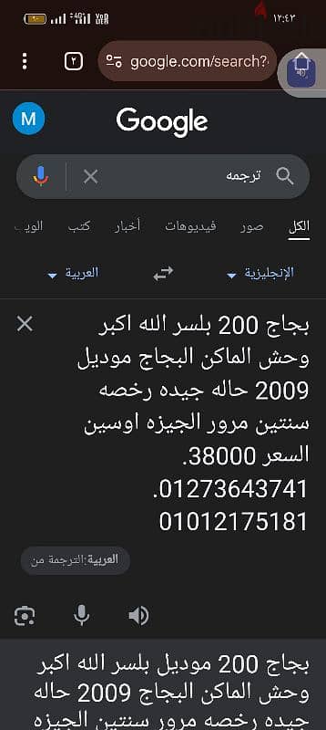 بجاج 200 موديل 2009 10