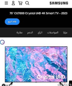 سامسونج ٧٥ بوصه جديده لم تستخدم نهائي 4K Smart