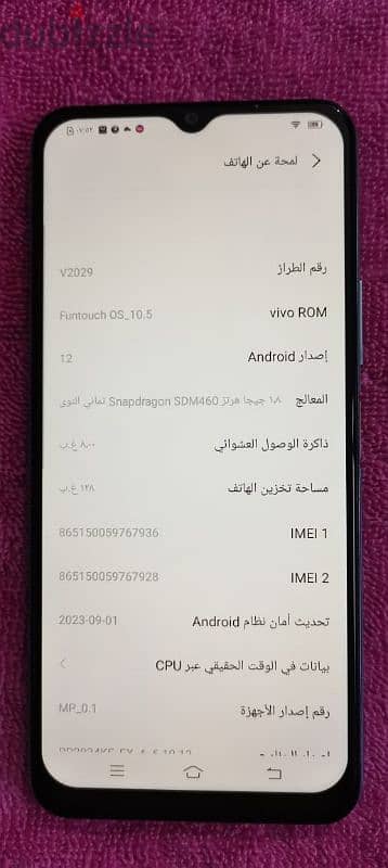 فيفو Vivo 2029 وارد الخارج ١٢٨ مساحه ٨ رام 1