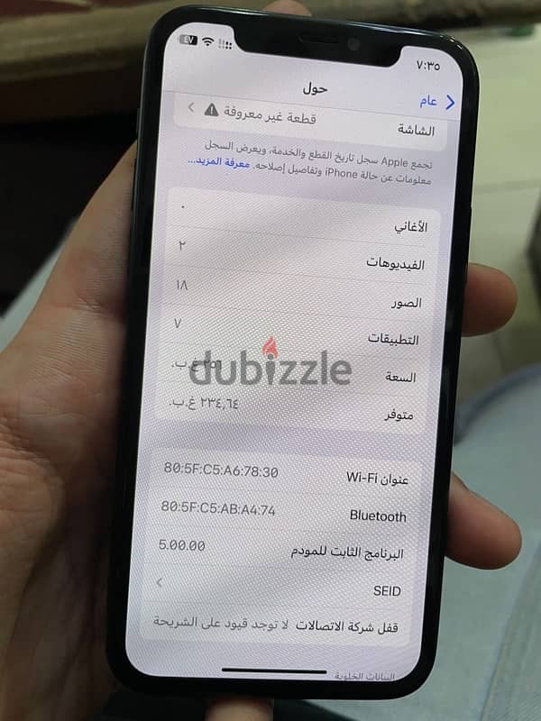 iPhone 11 Pro 256 وخطين 7