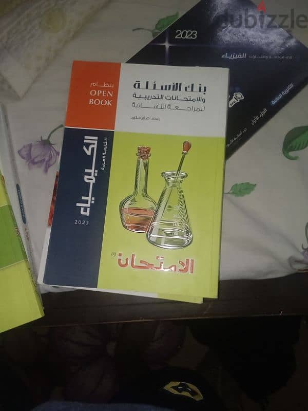 كتب تالته ثانوي علمي 2