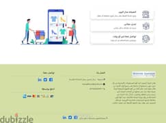 عمل موقع ويب لشركتك لبيع المنتجات الخاصة بك وعمل متجر الكتروني