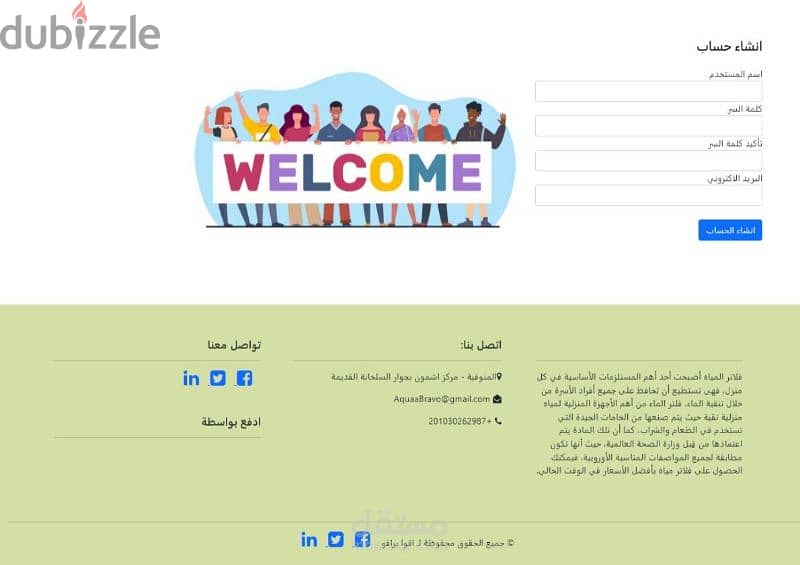 عمل موقع ويب لشركتك لبيع المنتجات الخاصة بك وعمل متجر الكتروني 4