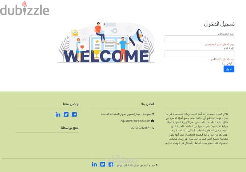 عمل موقع ويب لشركتك لبيع المنتجات الخاصة بك وعمل متجر الكتروني 7