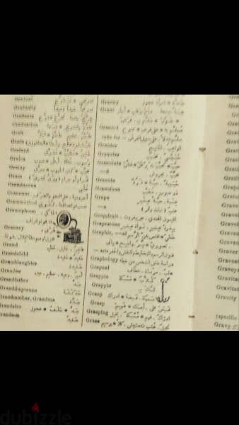 قاموس انجليزي نادر عجيب 1890 1