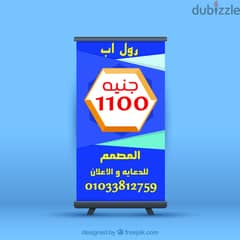 رول اب مع الطباعة 0