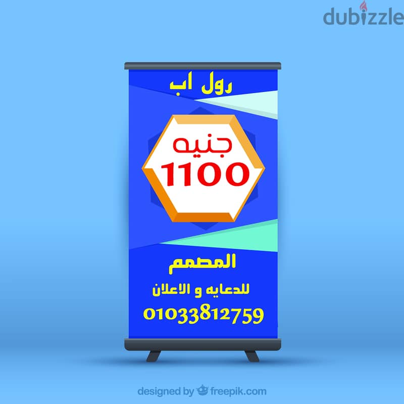 رول اب مع الطباعة 0