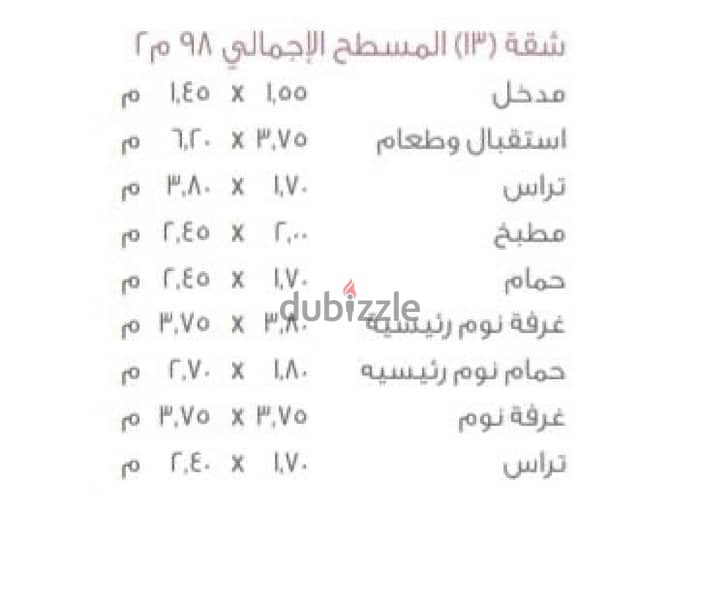 شقة للبيع في مدينتي طلعت مصطفي مساحة 95م بسعر 34الف للمترB8 1