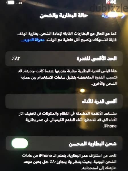 ايفون 11 برو ماكس 4