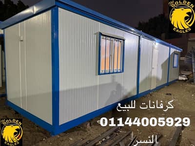 كرفان ٣*١٢ غرفتين وحمام واوفيس بانل سقف وحوائط 01144005929