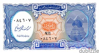 عملة ورقية نادرة 10 قروش 1940