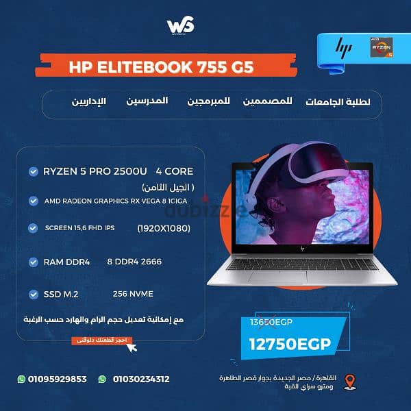 اشيك موديلات hp  745  الغني عن التعريف بحالة الجديدة وبضمان وهدايا 3