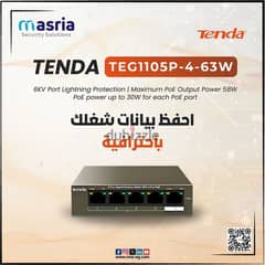 مع PoE سويتش  Tenda TEG1105P-4-63W، هاتقدر تحصل على أداء ثابت وآمن لشب