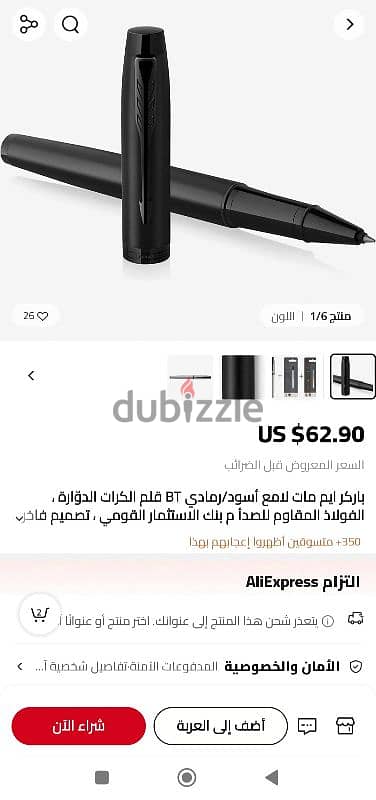 قلم باركر الفاخر ماركه PARKER 7