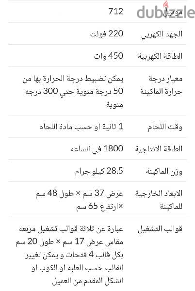 ماكينه لحام الاكواب وشرائط الستربسلز متعددة الوظائف 9