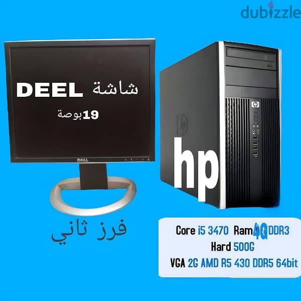 كمبيوتر كامل Hd 0