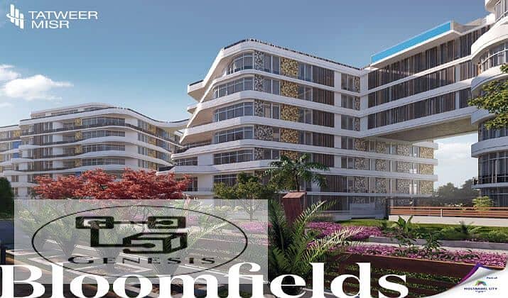 Get an apartment with a distinctive view in Bloomfields Compound, Mostakbal City 7