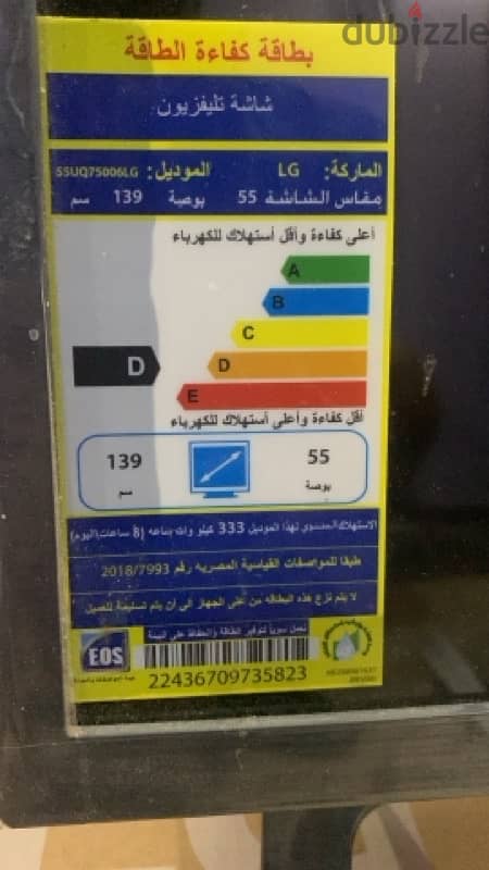 شاشة Lg 2