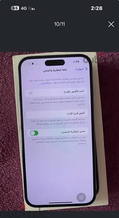 ايفون