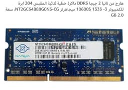 Ram 2GB DDR3 
NANYA 0