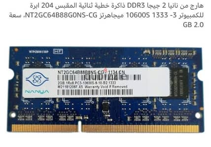 Ram 2GB DDR3 
NANYA