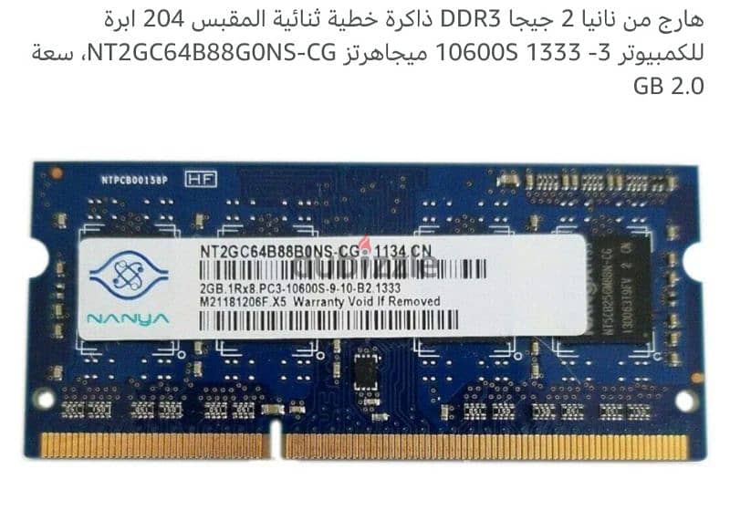 Ram 2GB DDR3 
NANYA 0