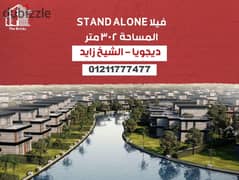 Villa for sale in DeJoya Residence, New Zayed City