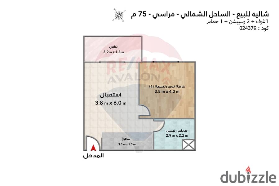 شاليه للبيع (مراسي - مارينا ريزيدنس) 75 م 4