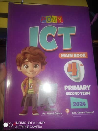 كتاب ict سنة رابعة