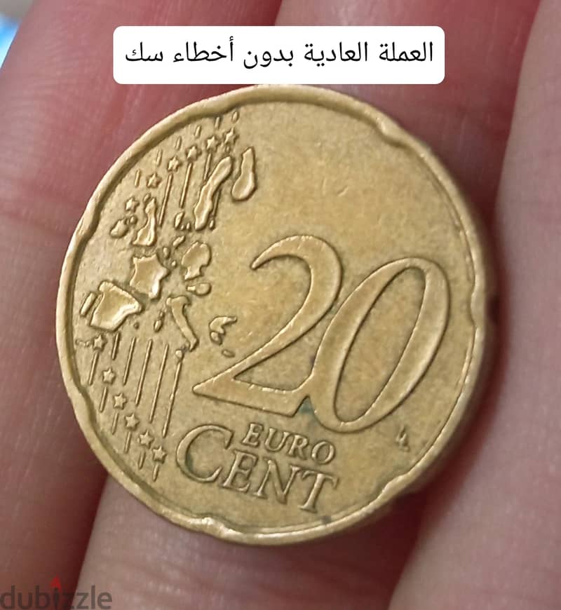 20 سنت يورو يونانية ناادرة ترجع لعام 2002م . 3