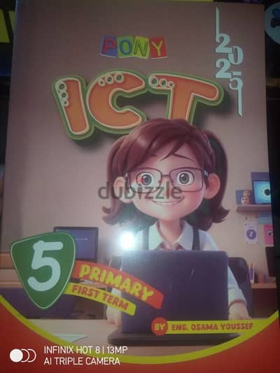 كتاب ict