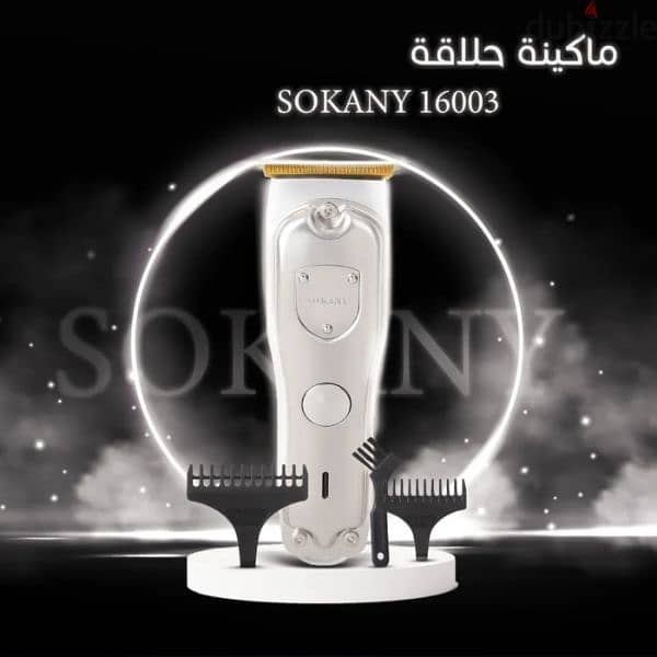 دلوقتي حلاقة دقنك وتحديدها بقت أسهل بكتير مع ماكينة حلاقة SOKANY 16003 0