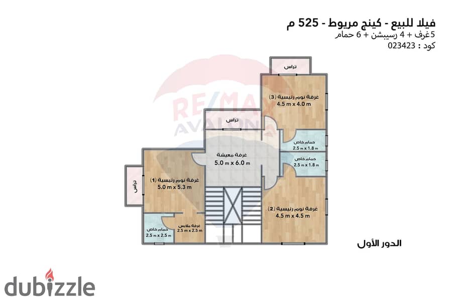 فيلا ستاند الون للبيع 525 م كينج مريوط (كومباوند فينسيا) 5