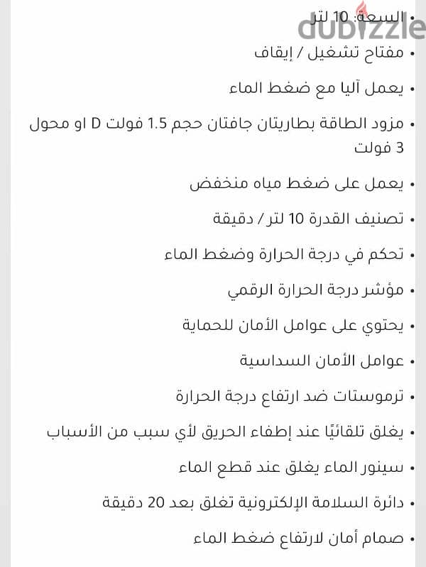 سخان يونيفرسال انفينتي 10 لتر بالكرتونة استعمال بسيط جدا بحالة الزيرو 2