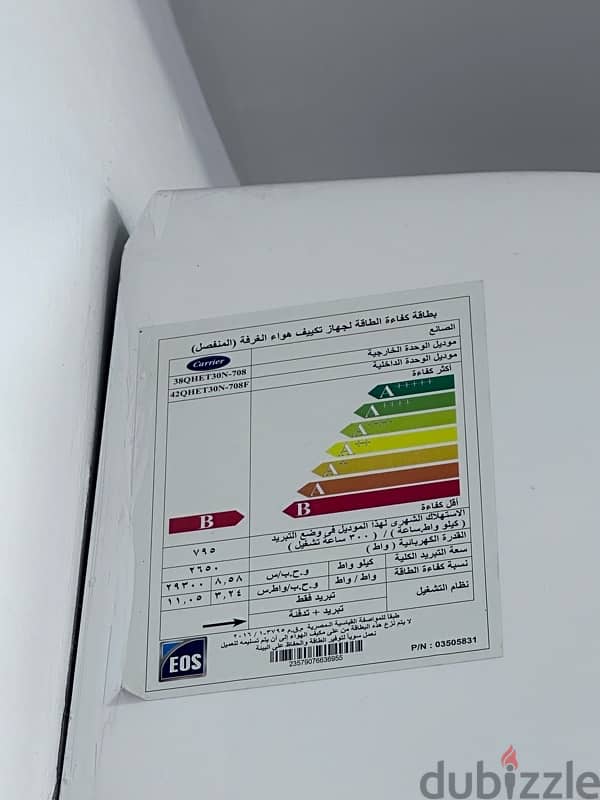 تكييف كاريير 5 حصان  مستعمل زيرو 2024 2