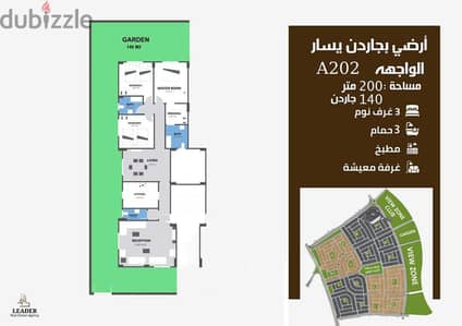 شقه للبيع 200م + 140م جاردن في التجمع الخامس بيت الوطن