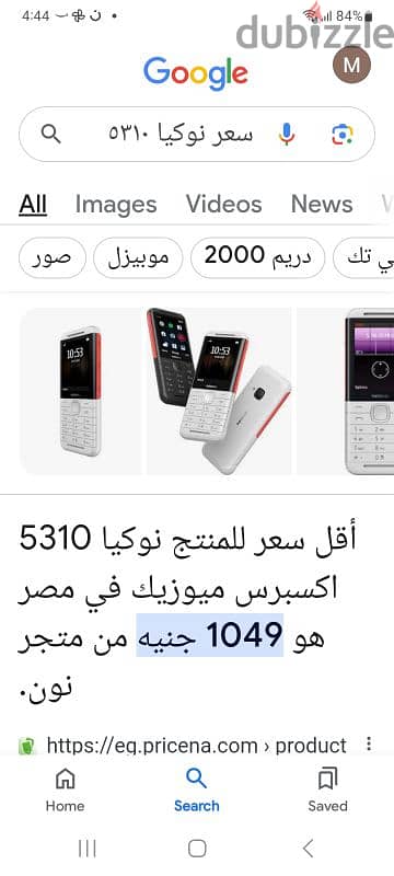 نوكيا 5310 4