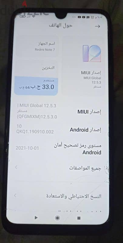 تليفون Redmi 7note 3