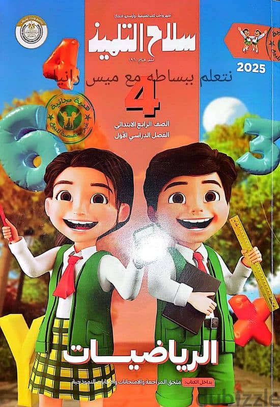 كتاب خارجي 0