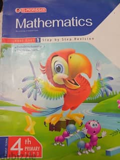 كتاب المعاصر لغات Math للصف الرابع الابتدائي