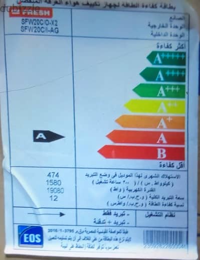 تكييف جديد لسرعة البيع