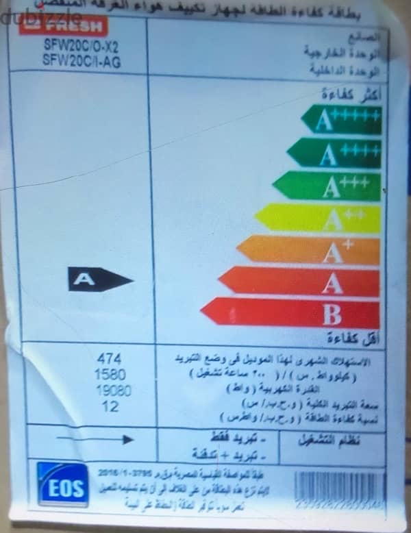 تكييف جديد لسرعة البيع 0