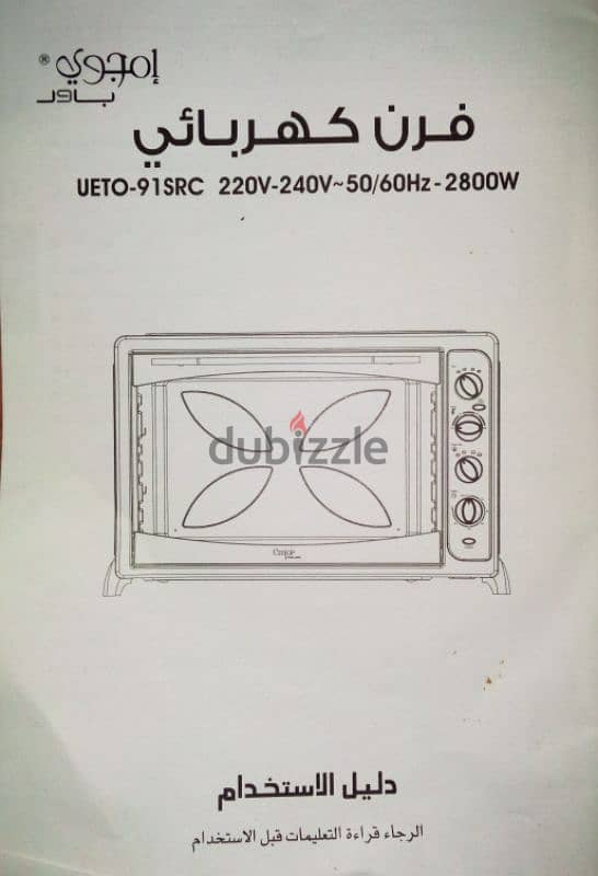 فرن كهربائي 91 لتر للبيع ب6 وقابل للنقاش 7