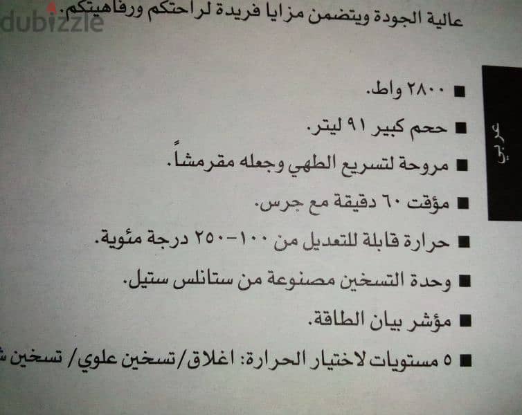 فرن كهربائي 91 لتر للبيع ب6 وقابل للنقاش 8