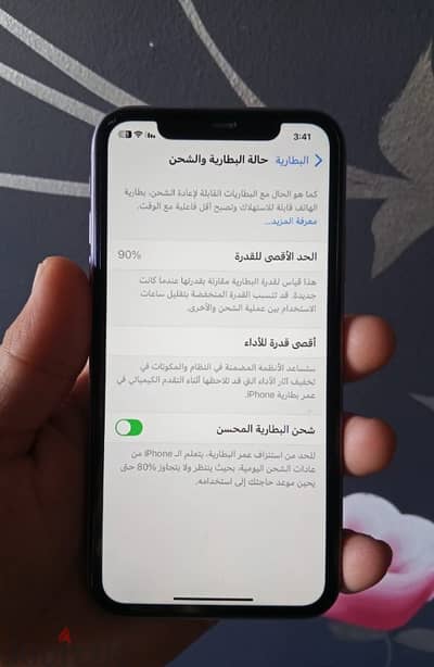 ايفون11