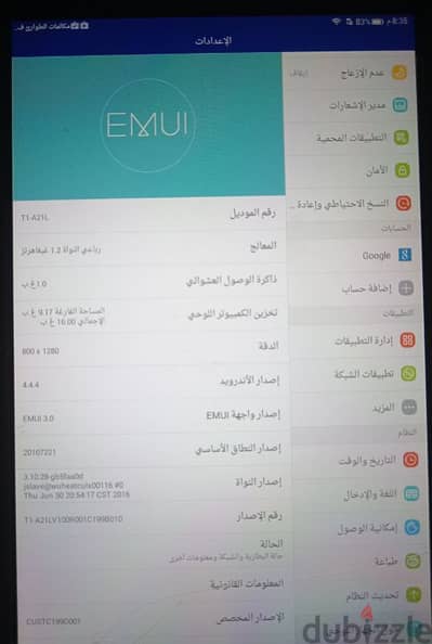 تابلت هواوي 10 حالته ممتازه الواحد ب2200ج